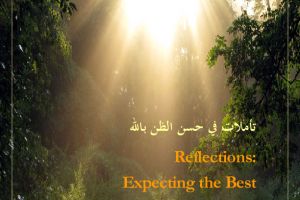 Expect Best Of Allah