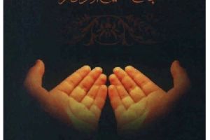 Collection of Authentic Invocations Sh. al Albani High Quality