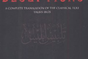 The Devils Deception Ibn al Jawzi