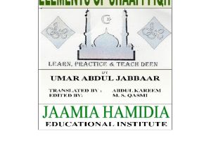 Elements Of Shafie Fiqh