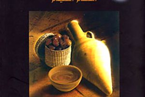 Matters Related To Fasting