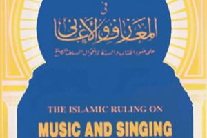 The Islamic Ruling On Music And Singing