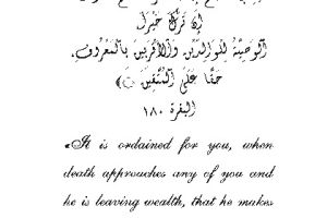 The Islamic Will And Testament