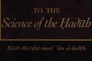 Ibn As Salaah Introduction Hadeeth