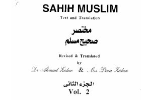 Mokhtasar Sahih Muslim Part Two Translated by Ahmad Zidan Dina Zidan