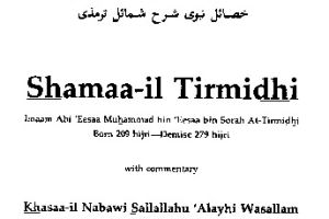ShamaailTirmidhi IntroAndPage1 223