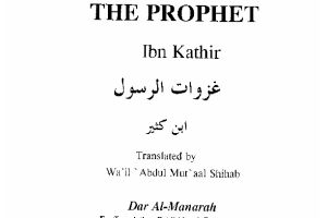 The Battles Of The Prophet