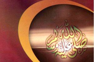The History Of Muhammad The Prophet And Messenger