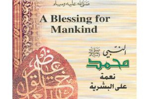 Prophet Muhammad A Blessing For Mankind