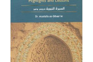 The Life Of Prophet Muhammad Highlights And Lessons