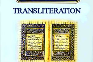 The Noble Quran Transliteration