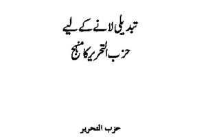 02 Methodology Urdu