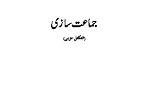 10 Structuring Urdu