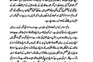 11 Concepts Urdu