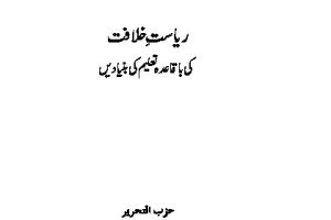 12 Education Methodology Urdu 0 67